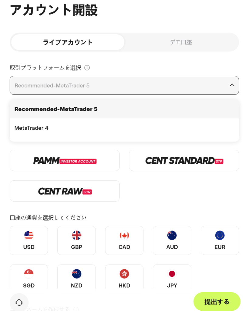 MT4とMT5、Ultima Marketsで選べる取引プラットフォーム